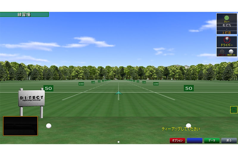 分析ソフトでゴルフレッスン